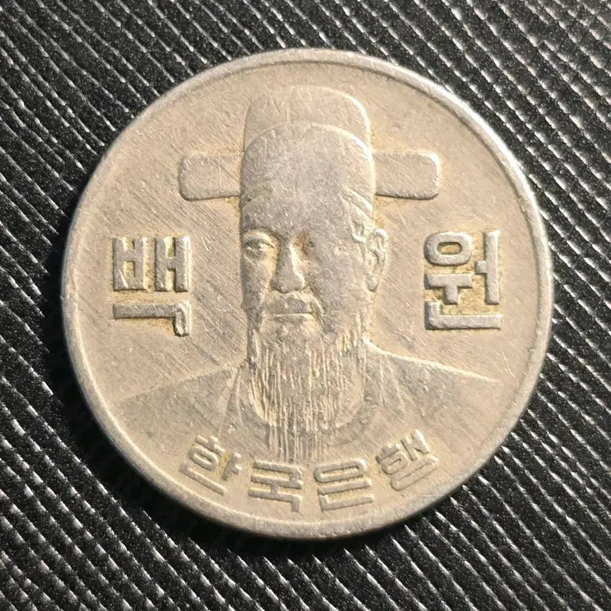 [BUNJANG] 1974 100 Won Coin - Mint Error (Slightly Weak Struck Year) / 1974년 100원 동전 사용제 미품~극미품 압인에러