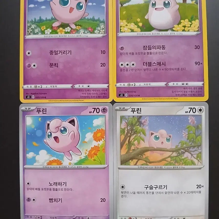 [BUNJANG] Pokemon Jigglypuff &amp; Wigglytuff 4 Types Set / 포켓몬 카드 푸린 푸크린 4종 세트