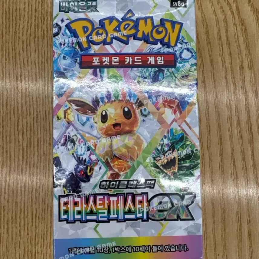 [BUNJANG] Pokemon Card Terrastal Festa EX Box (Shrink Wrapped) / 포켓몬카드 테라스탈 페스타 EX 박스 슈링크O