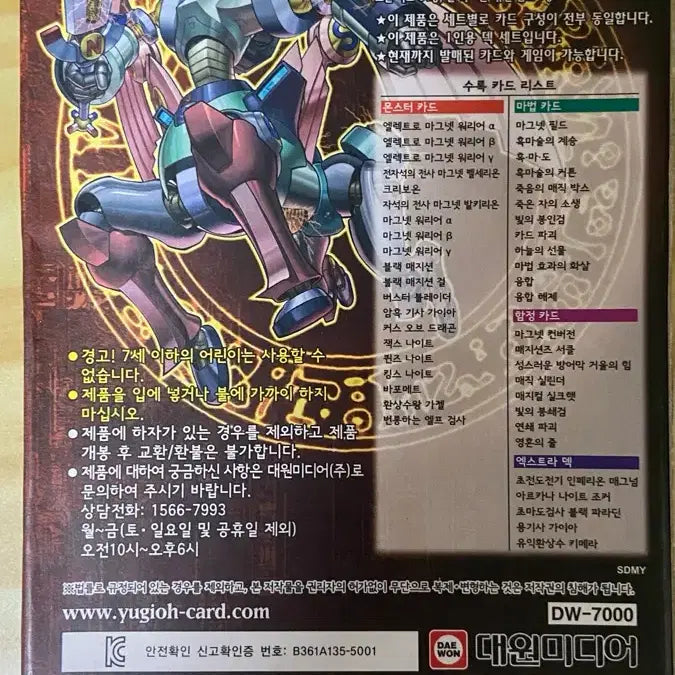 [BUNJANG] Yu-Gi-Oh! Structure Deck: Yuya Edition / 유희왕 스트럭처 덱 유희편