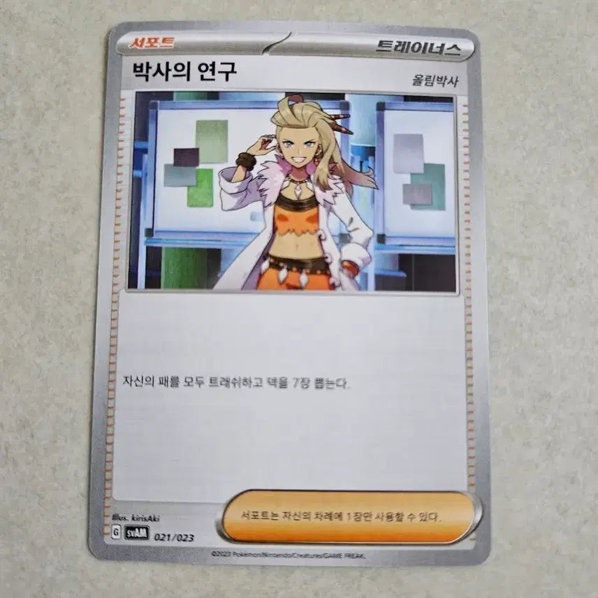 [BUNJANG] Pokemon Card Professor&