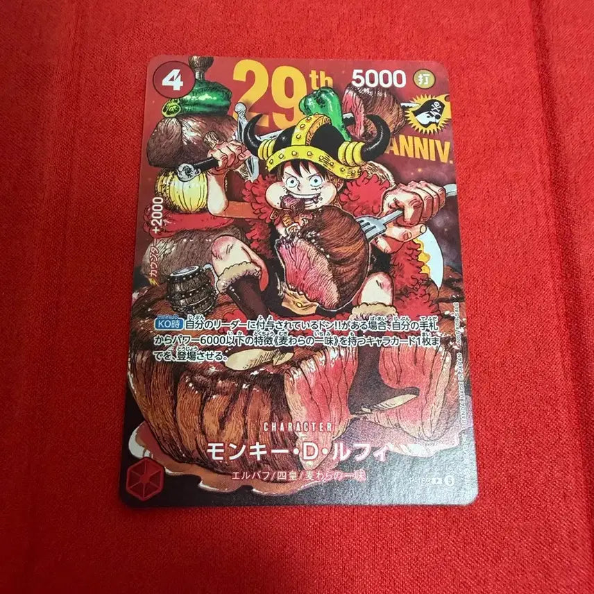 [BUNJANG] One Piece Card "Meat Luffy" / 원피스카드 고기루피 팝니다!