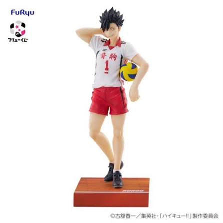 [BUNJANG] Haikyuu!! Kuroo Ichiban Kuji Figure / 하이큐 쿠로오 제일복권 피규어팝니다.