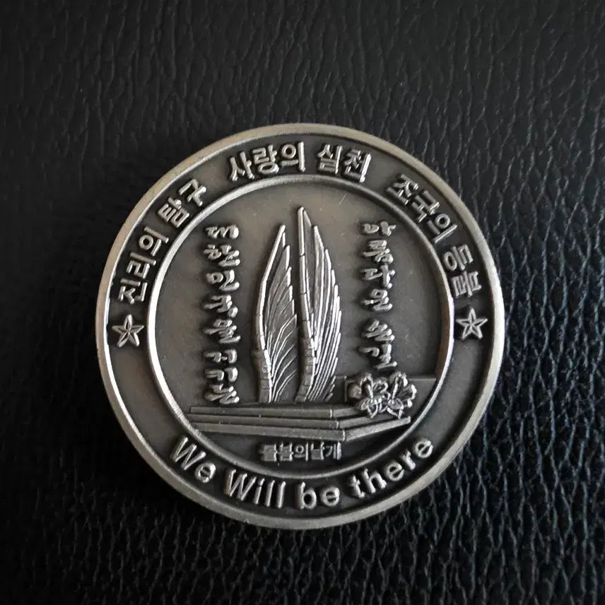 [BUNJANG] Korean Military School Unit Coin (Gunsong Coin) / 간호사관학교 부대코인(군대코인)