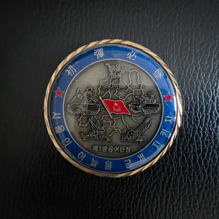 [BUNJANG] 1st Air Defense Brigade Unit Coin / 1방공여단 부대코인(군대코인)