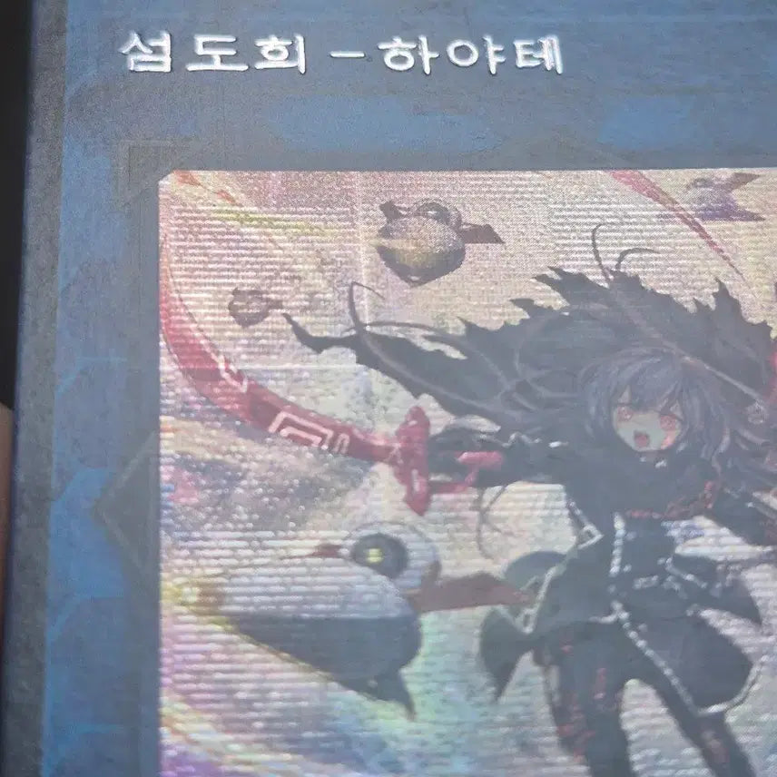 [BUNJANG] Yu-Gi-Oh! Sky Striker Ace - Hayate (New Illustration) Secret Rare / 유희왕 섬도희 하야테 신일러 시크