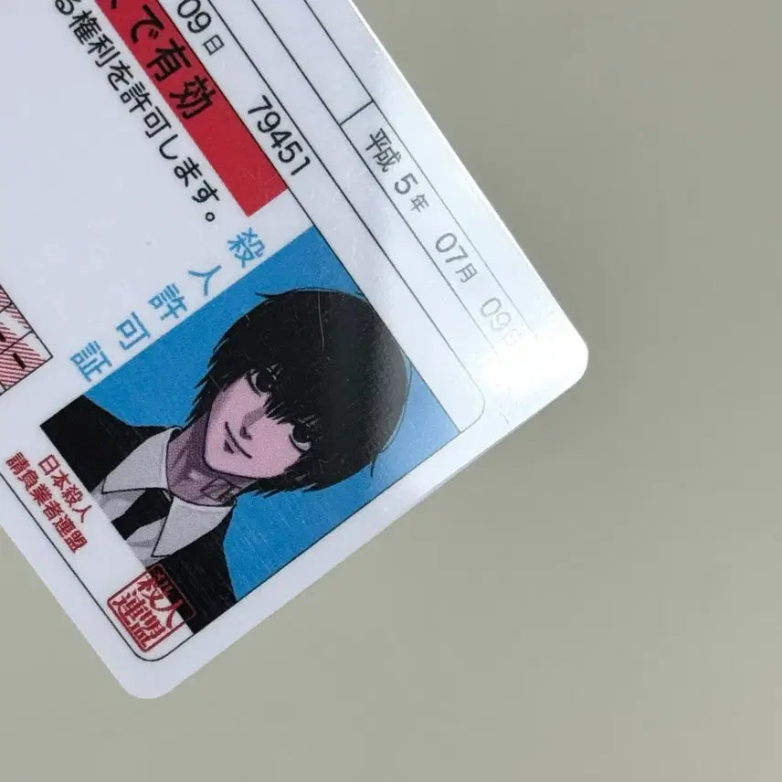 [BUNJANG] Sakamoto Days Nagumo Cushion Keyring &amp; Salyeon Card Bundle / 사카모토데이즈 사카데이 나구모 살연카드 천사구모 쿠션키링 7님 칠님 비공굿 일괄