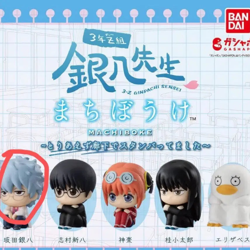 [BUNJANG] Gintama Gintoki Machiboke Figure / 은혼 삼젯 마치보케 긴토키 판매
