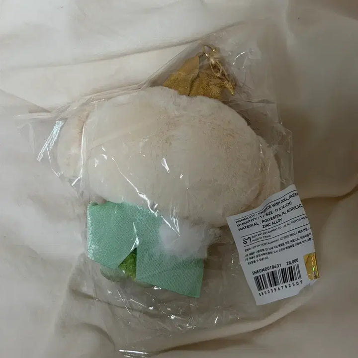 [BUNJANG] NCT WISH Prince Wish Doll Daengdiver / 엔시티위시 프린스위시돌 댕트리버