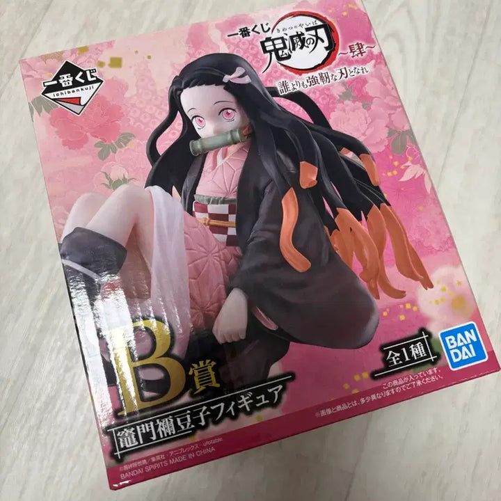 [BUNJANG] Demon Slayer Nezuko B Prize Figure (Sealed) / 미개봉/ 귀멸의 칼날 네즈코 B상