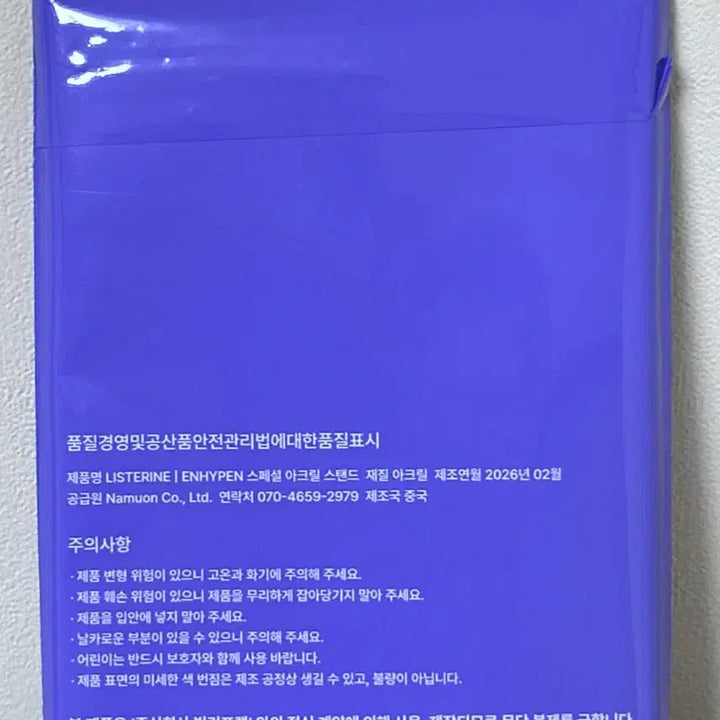 [BUNJANG] ENHYPEN Sunghoon Listerine Special Acrylic Stand / 엔하이픈 성훈 리스테린 스페셜 아크릴 스탠드