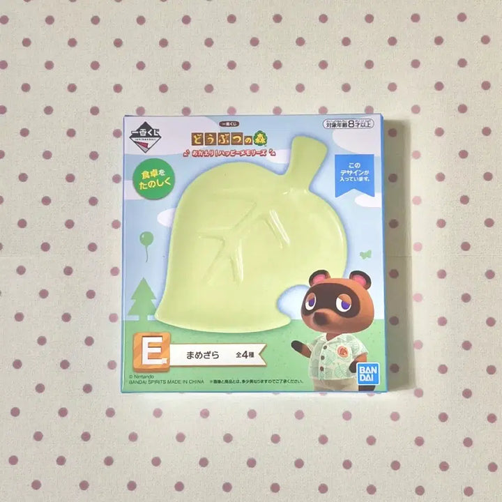 [BUNJANG] Animal Crossing Ichiban Kuji Plate Set / 동물의 숲 쿠지 접시 세트