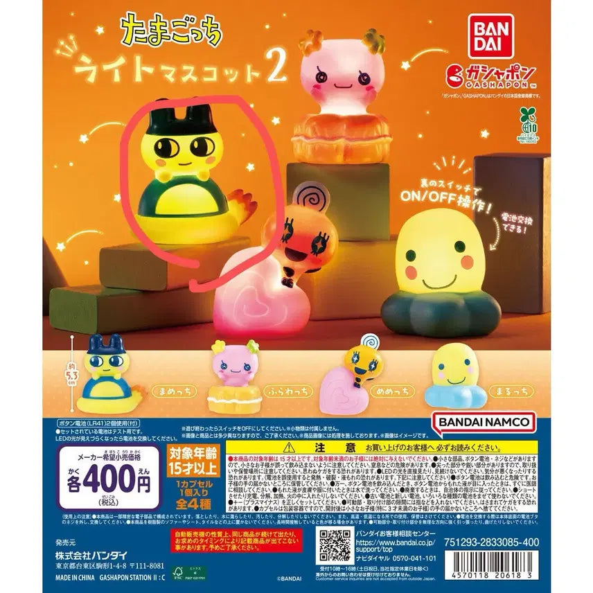 [BUNJANG] Bandai Tamagotchi Light Mascot Gacha Vol. 2 Mametchi / 반다이 다마고치 라이트 마스코트 가챠 2탄 마메치 가챠