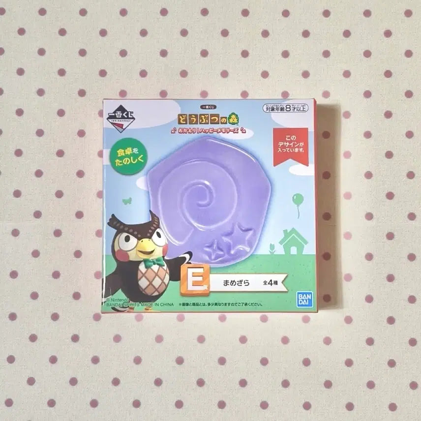 [BUNJANG] Animal Crossing Kuji Plate / 동물의 숲 쿠지 접시