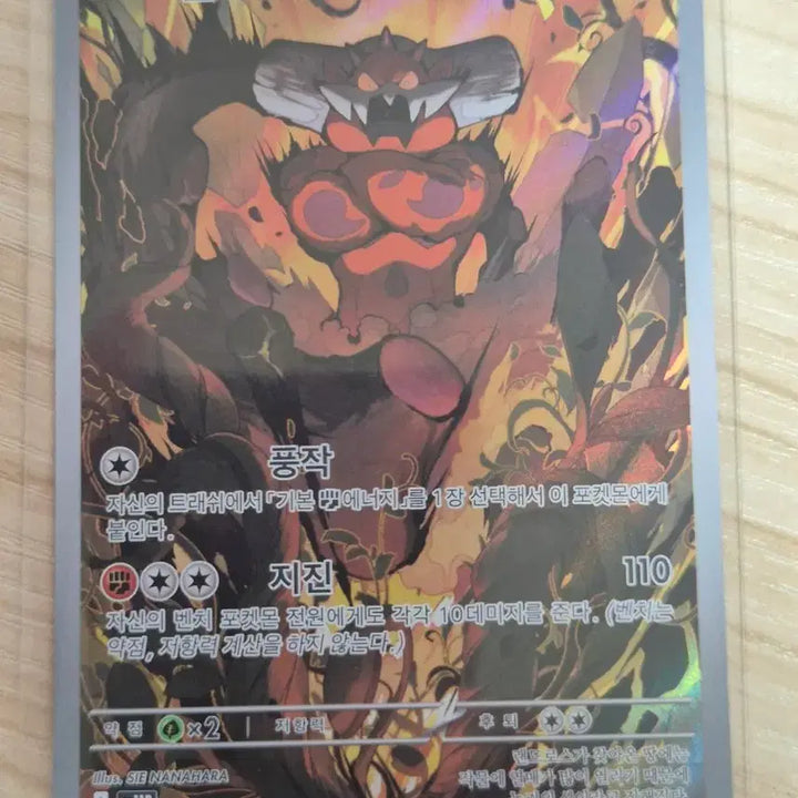[BUNJANG] Pokemon Card Landorus 137/086 AR / 다. 포켓몬카드 랜드로스 137/086 AR