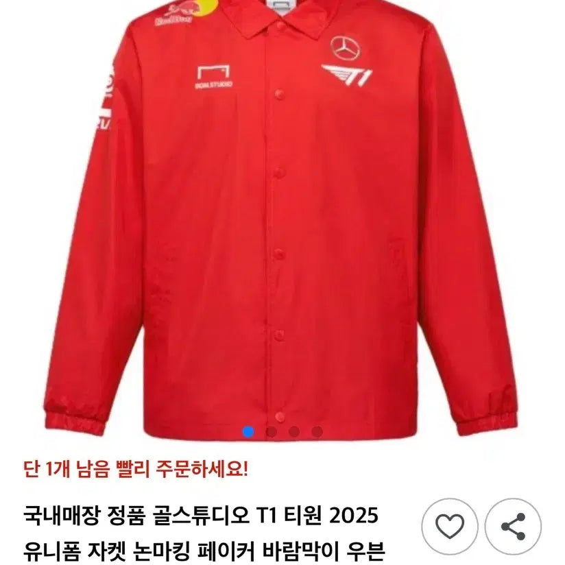 [BUNJANG] T1 2025 Faker Uniform Jacket (Keria Marking) / T1 티원 2025 유니폼 자켓 케리아 마킹