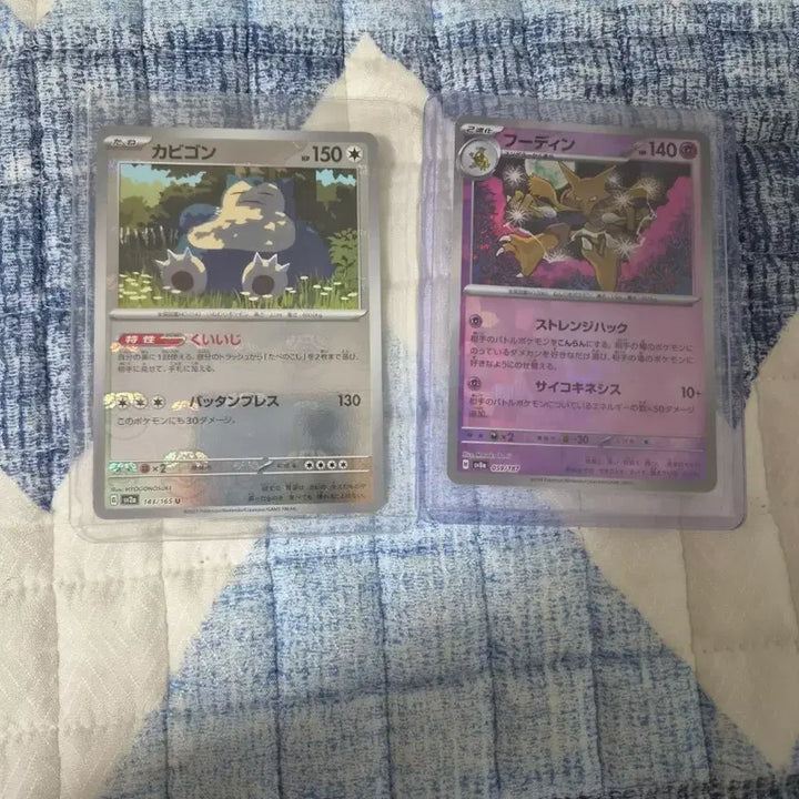 [BUNJANG] Pokemon Japanese 151 Snorlax Master Ball / 일판 151 잠만보 마스터볼 팝니다