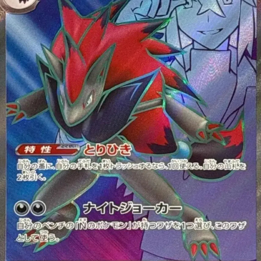 [BUNJANG] Pokemon Zoroark VSTAR SR PSA 10 Japanese / 포켓몬 n의 조로아크 sr psa 10 일판