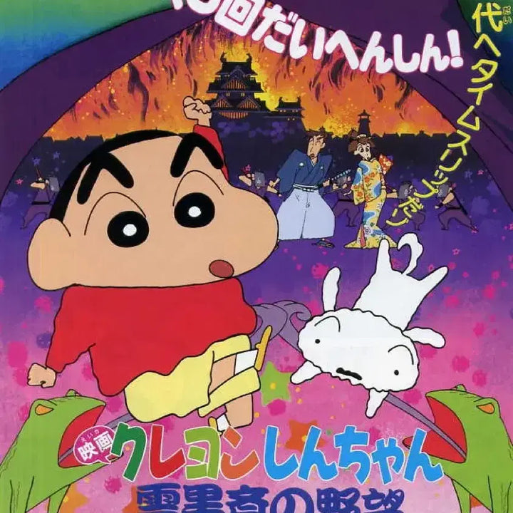 [BUNJANG] Crayon Shin-chan VHS Tape Gacha Keyring (Sealed) / 짱구는 못말려 비디오테이프 가챠 키링(미개봉)