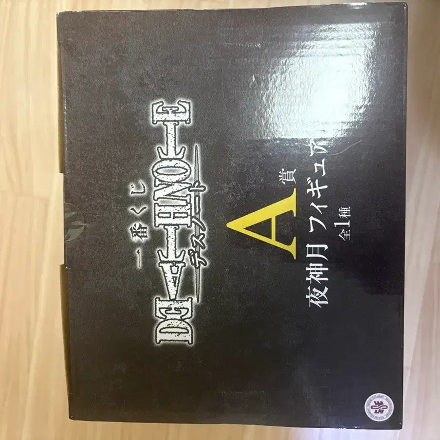 [BUNJANG] Death Note Light Yagami A Prize Figure (Sealed) / 택포 24) 데스노트 라이토 A상 (미개봉 새상품)