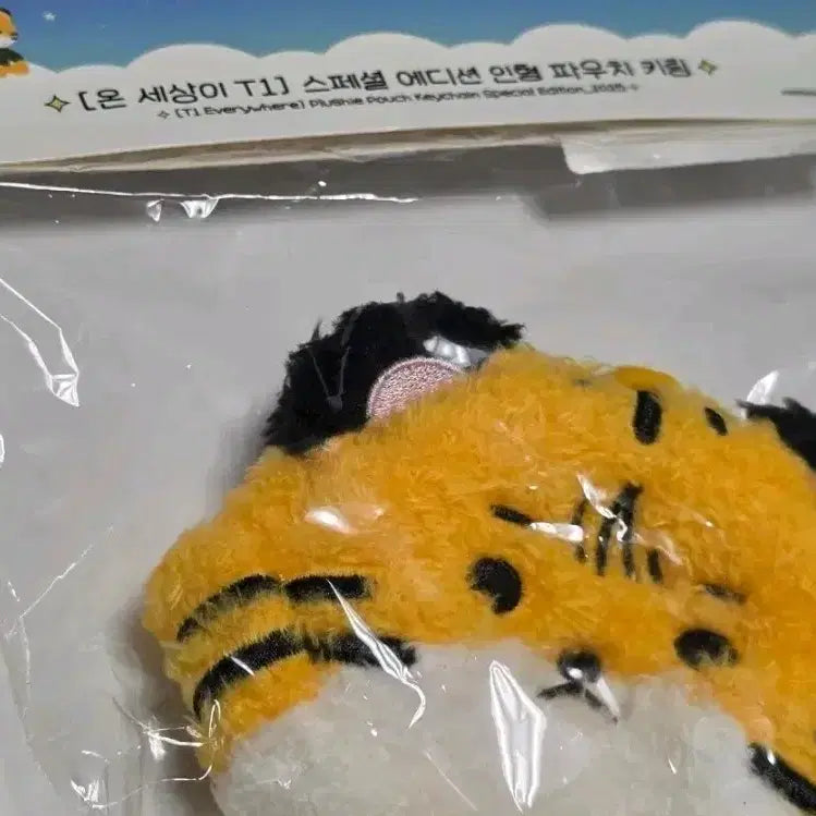 [BUNJANG] T1 Onse ti Pouch Keychain / 티원 오너 온세티 파우치 키링