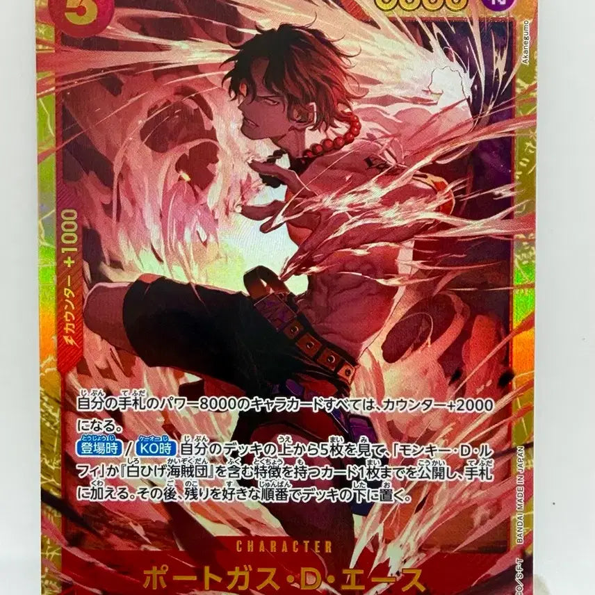 [BUNJANG] One Piece Card Ace OP16-118 SEC / (일판) 원피스 카드 에이스 OP16-118 SEC