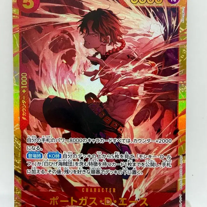 [BUNJANG] One Piece Card Ace OP16-118 SEC / (일판) 원피스 카드 에이스 OP16-118 SEC