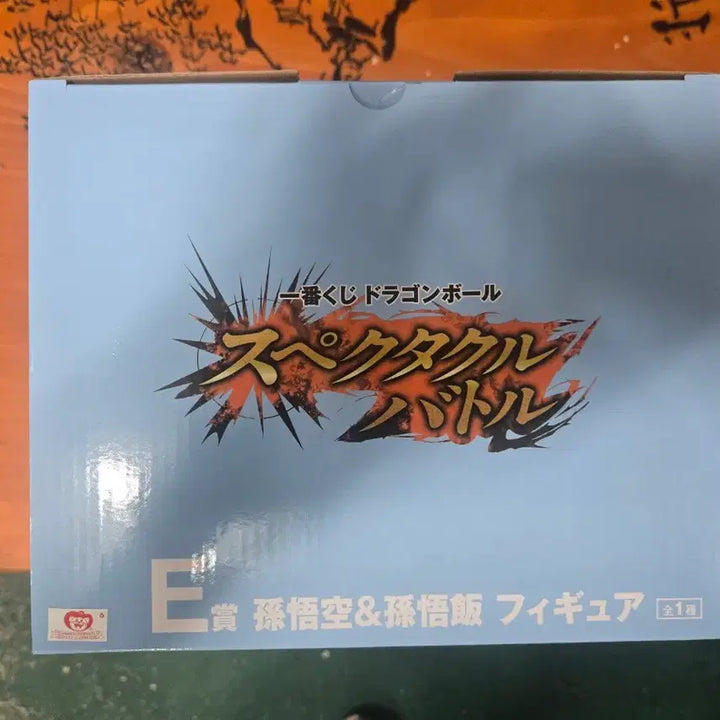 [BUNJANG] Dragon Ball Ichiban Kuji Spectacle Buu Saga Energetic Wave E Prize Figure (Sealed) / 드래곤볼 제일복권 스팩터클 부자에네르기파 E상 미개봉