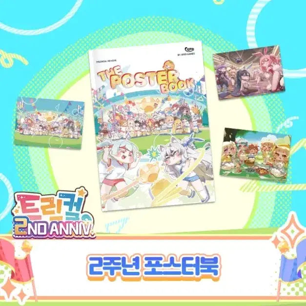 [BUNJANG] Trickle 1st &amp; 2nd Anniversary Poster Book Bundle Set (Sealed) / 미개봉) 트릭컬 1, 2 주년 포스터북 일괄