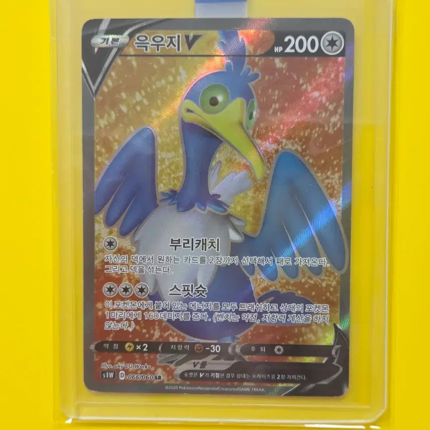[BUNJANG] Pokemon Card Tyranitar V SR / 포켓몬카드 윽우지 V SR