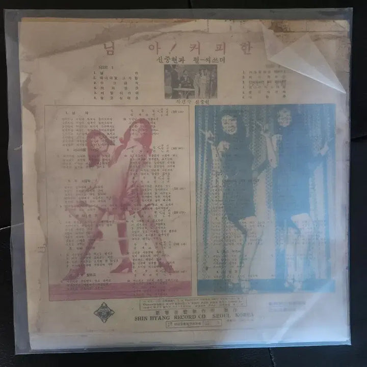 [BUNJANG] Pearl Sister 1968 Shin Joong Hyun "Nim Ah! / A Cup of Coffee" Rare LP / [희귀 LP] 펄시스터 - 님아! / 커피한잔 (신중현 작편곡 1968년초반)