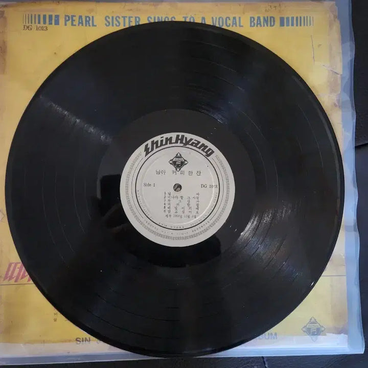[BUNJANG] Pearl Sister 1968 Shin Joong Hyun "Nim Ah! / A Cup of Coffee" Rare LP / [희귀 LP] 펄시스터 - 님아! / 커피한잔 (신중현 작편곡 1968년초반)