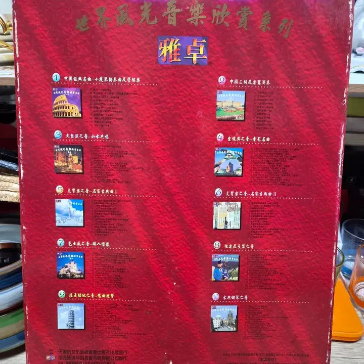 [BUNJANG] World Scenery Music Appreciation Series VCD Set (10 Discs, Sealed) / 세계 풍광음악 감상시리즈 VCD 10개세트(미개봉)