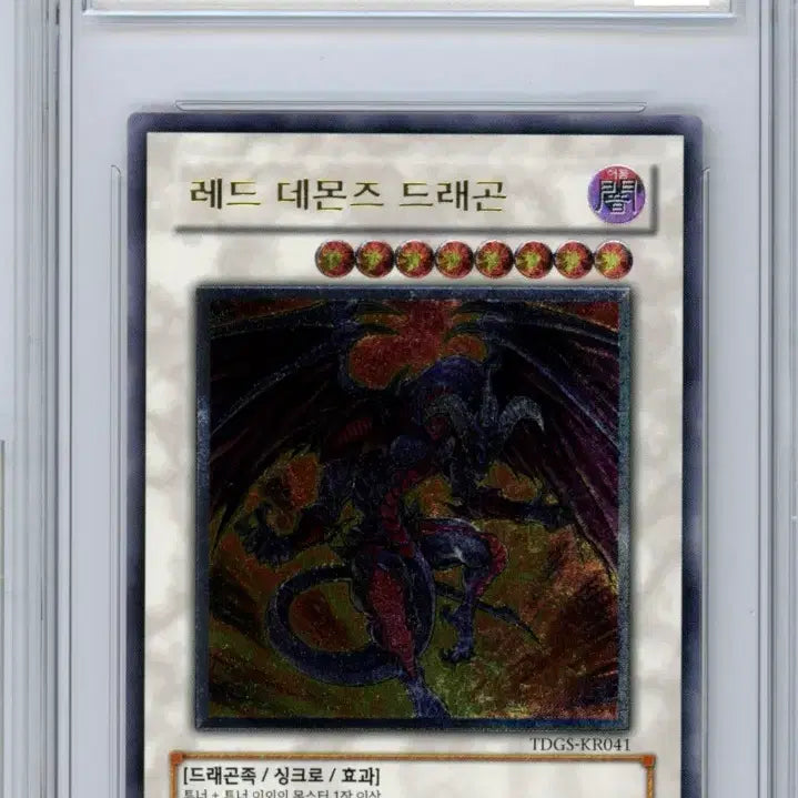 [BUNJANG] Yu-Gi-Oh! Duelist Genesis Ultra Rare Red-Eyes Darkness Metal Dragon Card (NM-MT) / 유희왕 brg8 일괄