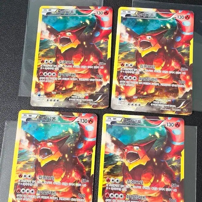 [BUNJANG] Pokemon Card Volcanion Full Art CP5 009 / 포켓몬 카드 볼케니온 풀아트 cp5 009