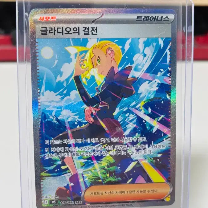 [BUNJANG] Pokemon Cards 6 Types Bundle Set / 포켓몬카드 6종 일괄 판매(글라디오의 결전,야도란,콘치,에너지,팽도리,쥬래곤)