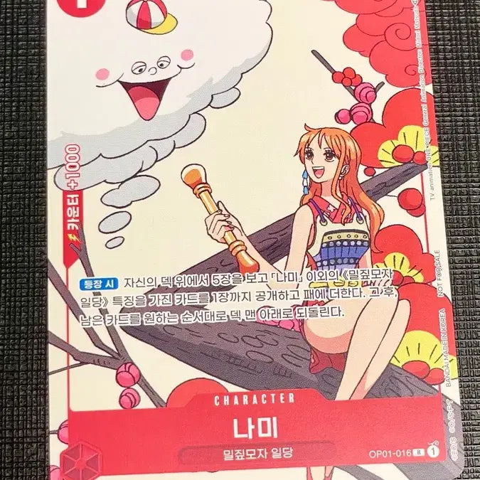 [BUNJANG] One Piece Card Nami Hwatu Promo / 원피스 카드 나미 Hwatu 프로모