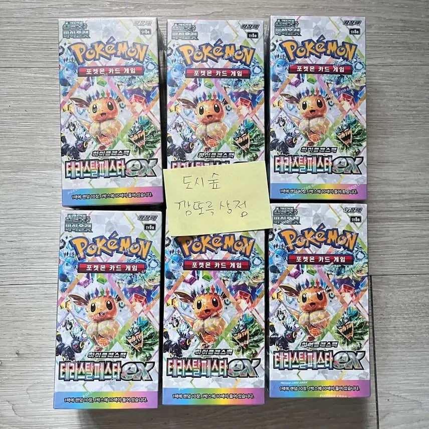 [BUNJANG] Pokemon Card Terrastal Festa 6 Box Bundle Unsealed / 포켓몬카드 하이클래스팩 테라스탈페스타 6박스 일괄 미개봉 슈링크O