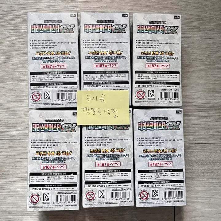 [BUNJANG] Pokemon Card Terrastal Festa 6 Box Bundle Unsealed / 포켓몬카드 하이클래스팩 테라스탈페스타 6박스 일괄 미개봉 슈링크O