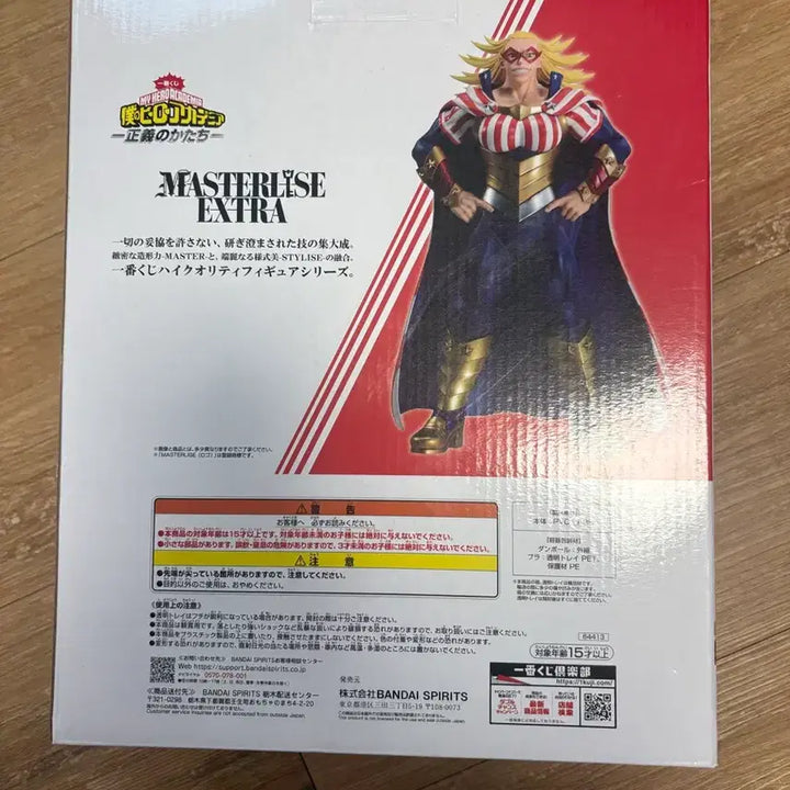[BUNJANG] Ichiban Kuji My Hero Academia Last One Star and Stripes Figure (Sealed) / 미개봉 택포9)히로아카 나히아 피규어 이치방쿠지 라스트원 스타 앤 스트라이프 피규어