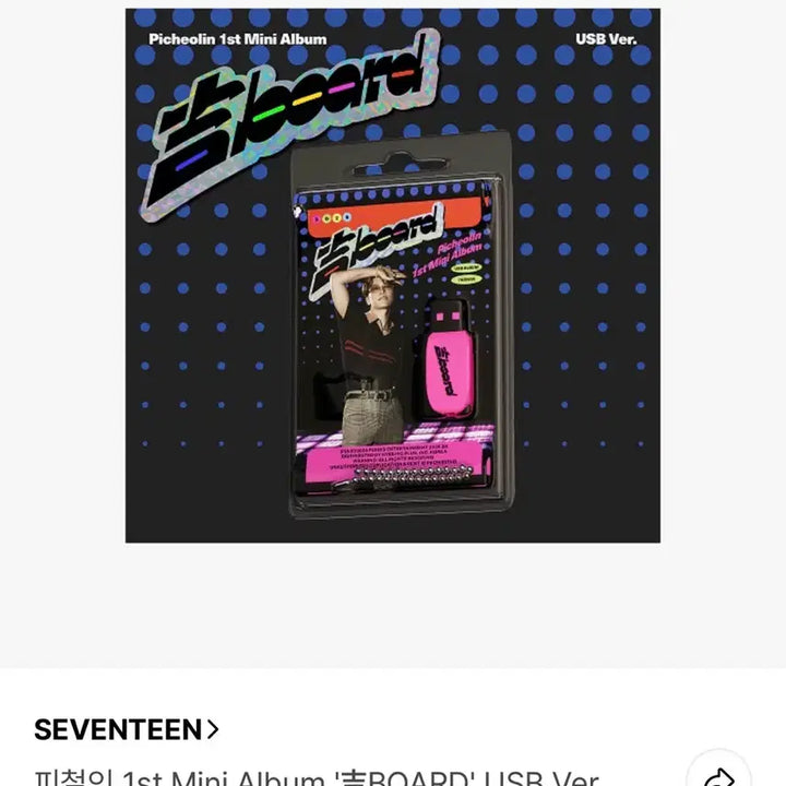 [BUNJANG] Seventeen Dino Pledis Entertainment USB Album (Sealed) / 배송비 무료 ) 세븐틴 디노 피철인 USB 미개봉 앨범