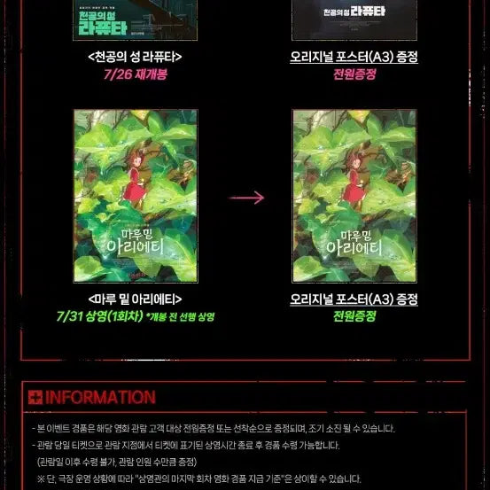 [BUNJANG] Studio Ghibli Arrietty The Secret World of Arrietty Original Poster (A3) / 월간 신촌 재패니메이션 컬렉션 스튜디오 지브리 마루 밑 아리에티 오리지널 포스터 (A3) 팝니다