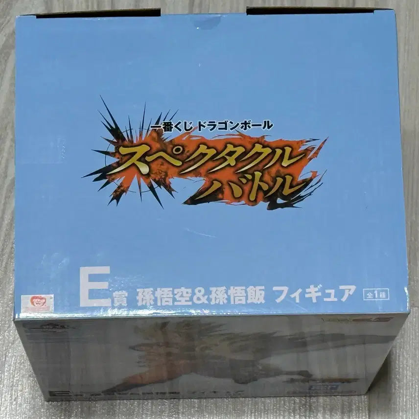 [BUNJANG] Dragon Ball Ichiban Shoji E Prize Son Goku &amp; Son Gohan + C Prize Piccolo Figure (Sealed) / [미개봉] 제일복권 드래곤볼 E상 손오공&amp;손오반 +C상 피콜로 판매입니다.