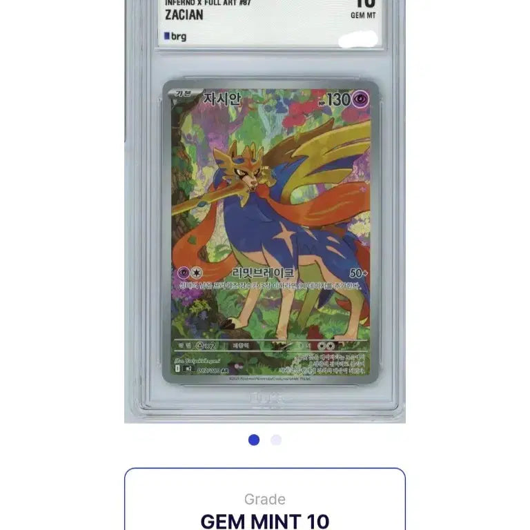 [BUNJANG] Pokemon Card Zacian AR (BRG10 Graded) / 포켓몬카드 brg10 자시안 AR