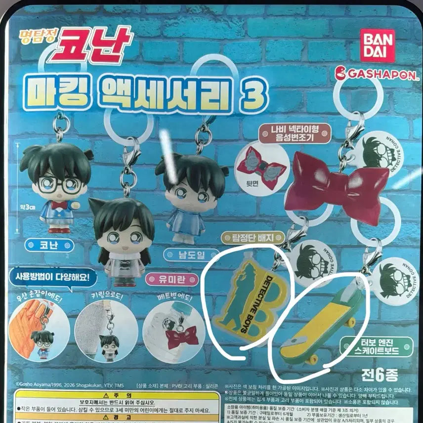 [BUNJANG] Detective Conan Marking Accessory Bundle - Detective Boys Badge, Turbo Engine Skateboard / (처분) 명탐정코난 마킹 액세서리