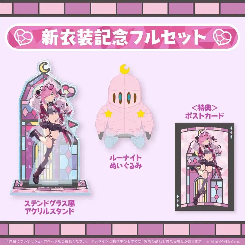 [BUNJANG] Hololive Himemori Luna New Outfit 2023 Goods / 홀로라이브 히메모리루나 신의상 2023