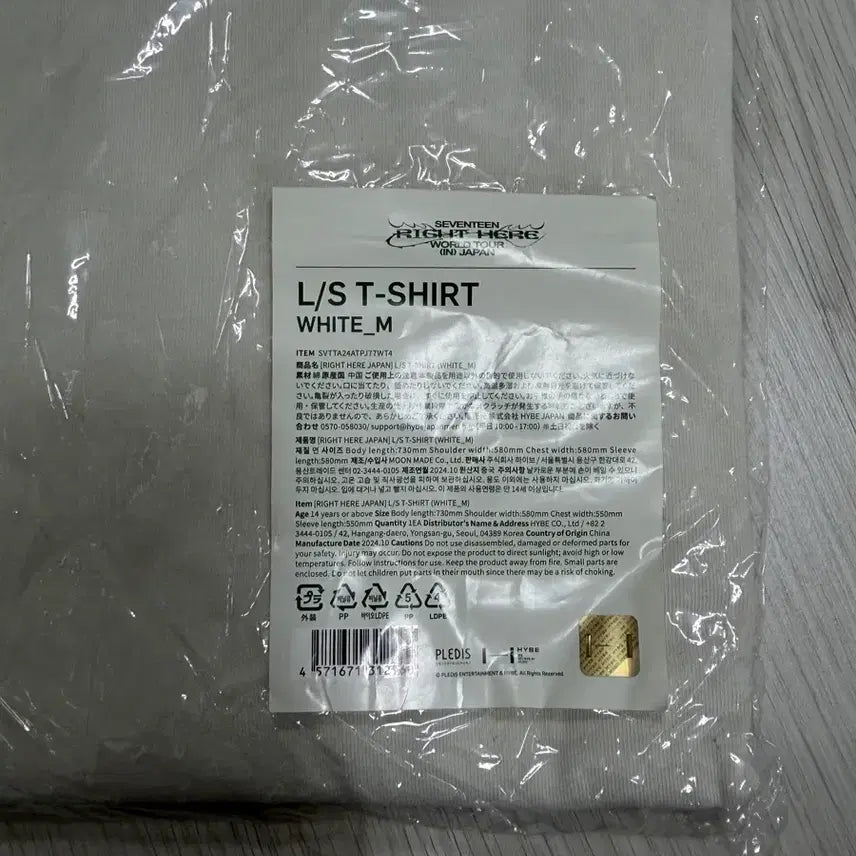 [BUNJANG] Seventeen RIGHT HERE JAPAN Long Sleeve T-Shirt / 세븐틴 RIGHT HERE JAPAN 긴팔 티셔츠