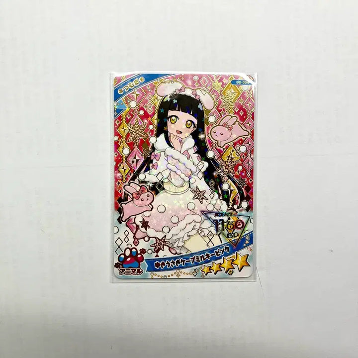 [BUNJANG] AIFREE Tsumugi Gummi Vol. 6 4-Star Card / 아이프리 츠무기 구미6탄 4성 판매합니다