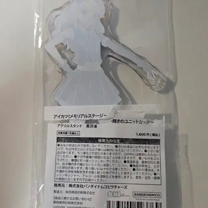 [BUNJANG] Aikatsu! Star! Rinn Acrylic Stand Dancing Diva Unit / 아이카츠 아이엠스타 린 아크릴스탠드 댄싱디바 유닛