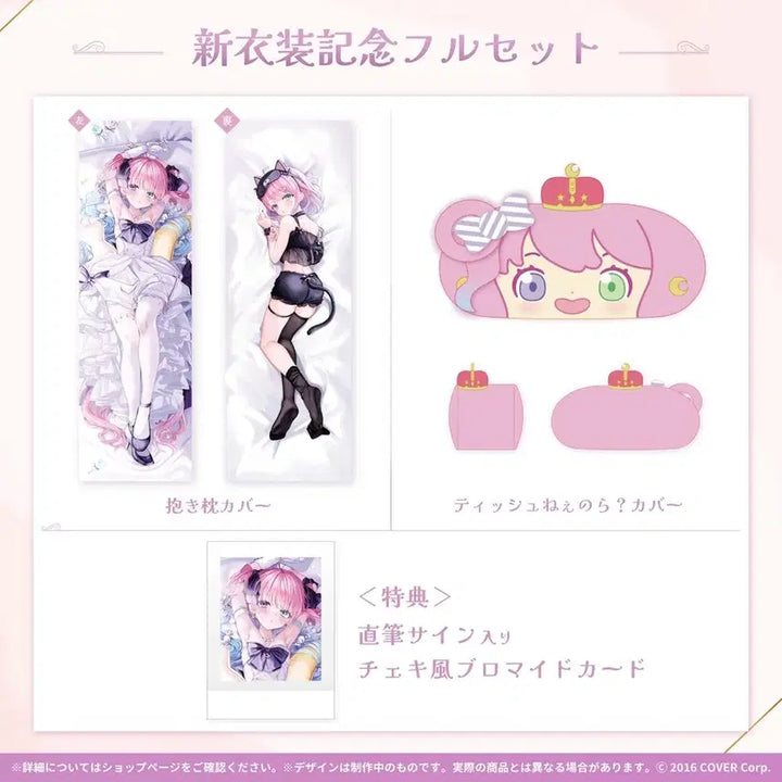 [BUNJANG] Hololive Himemori Luna New Outfit Merchandise / 홀로라이브 히메모리 루나 신의상 굿즈